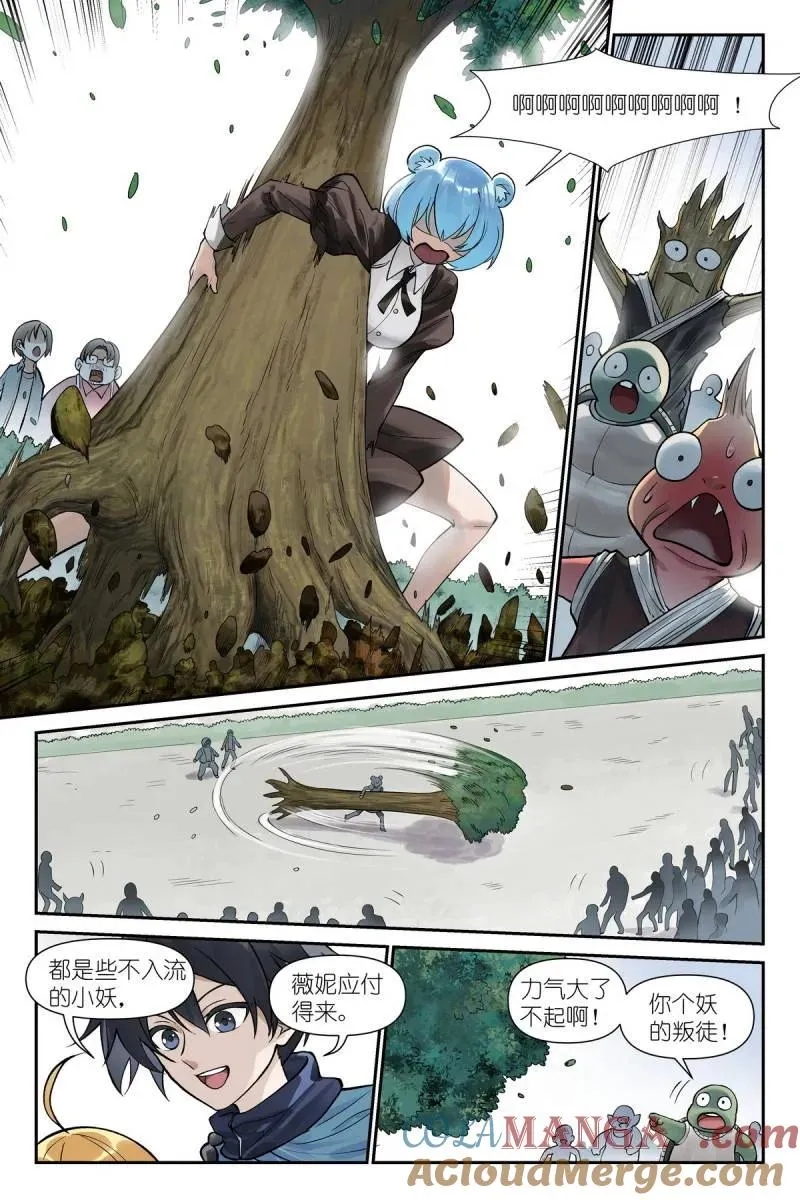 第742话 总621·你超纲了！ 第5页