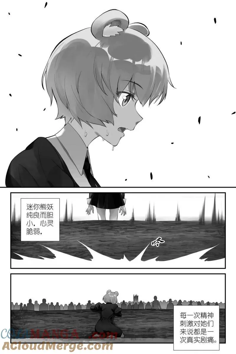 第742话 总621·你超纲了！ 第9页