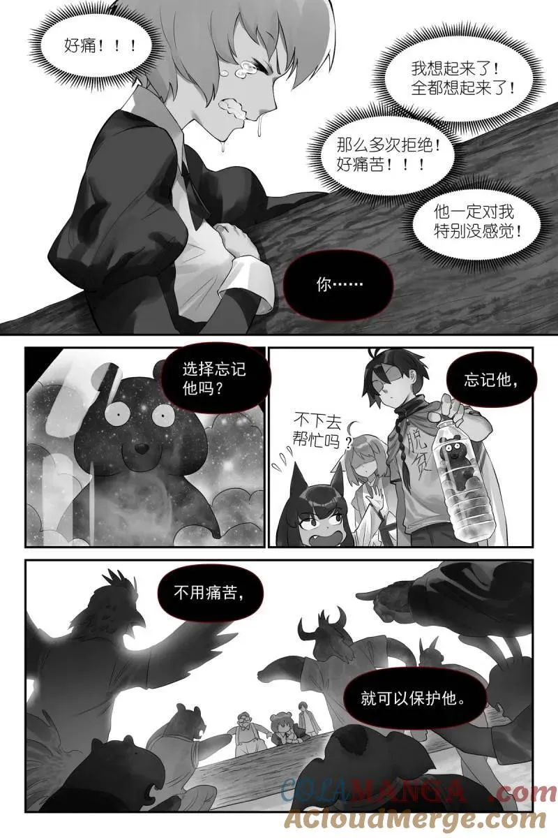 第742话 总621·你超纲了！ 第10页
