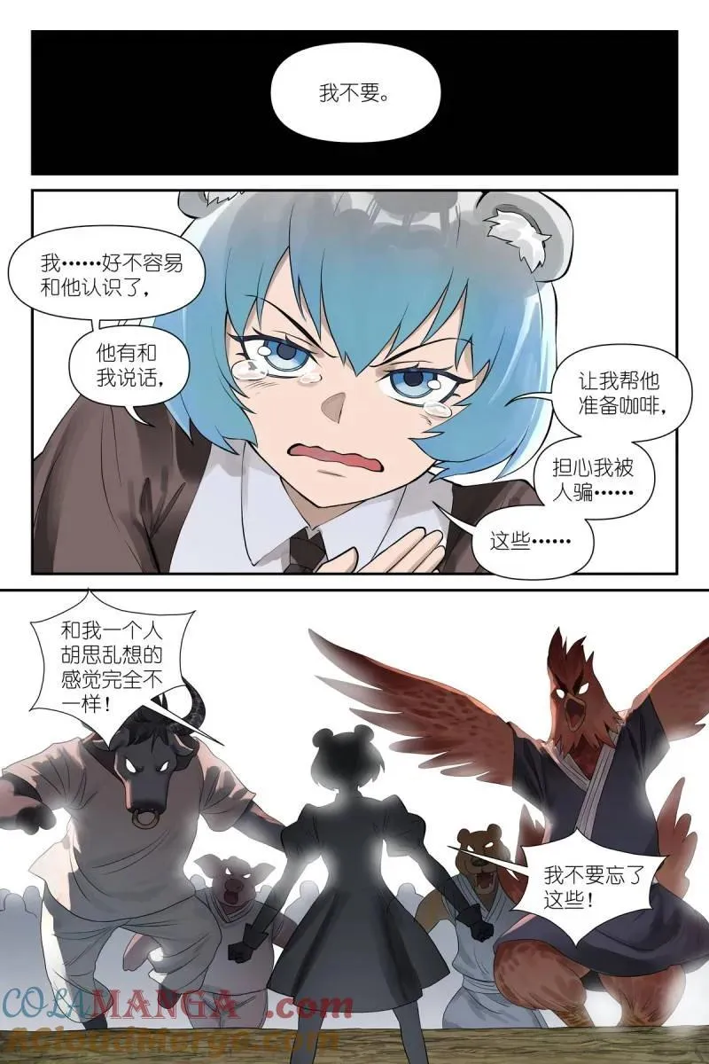 第742话 总621·你超纲了！ 第11页