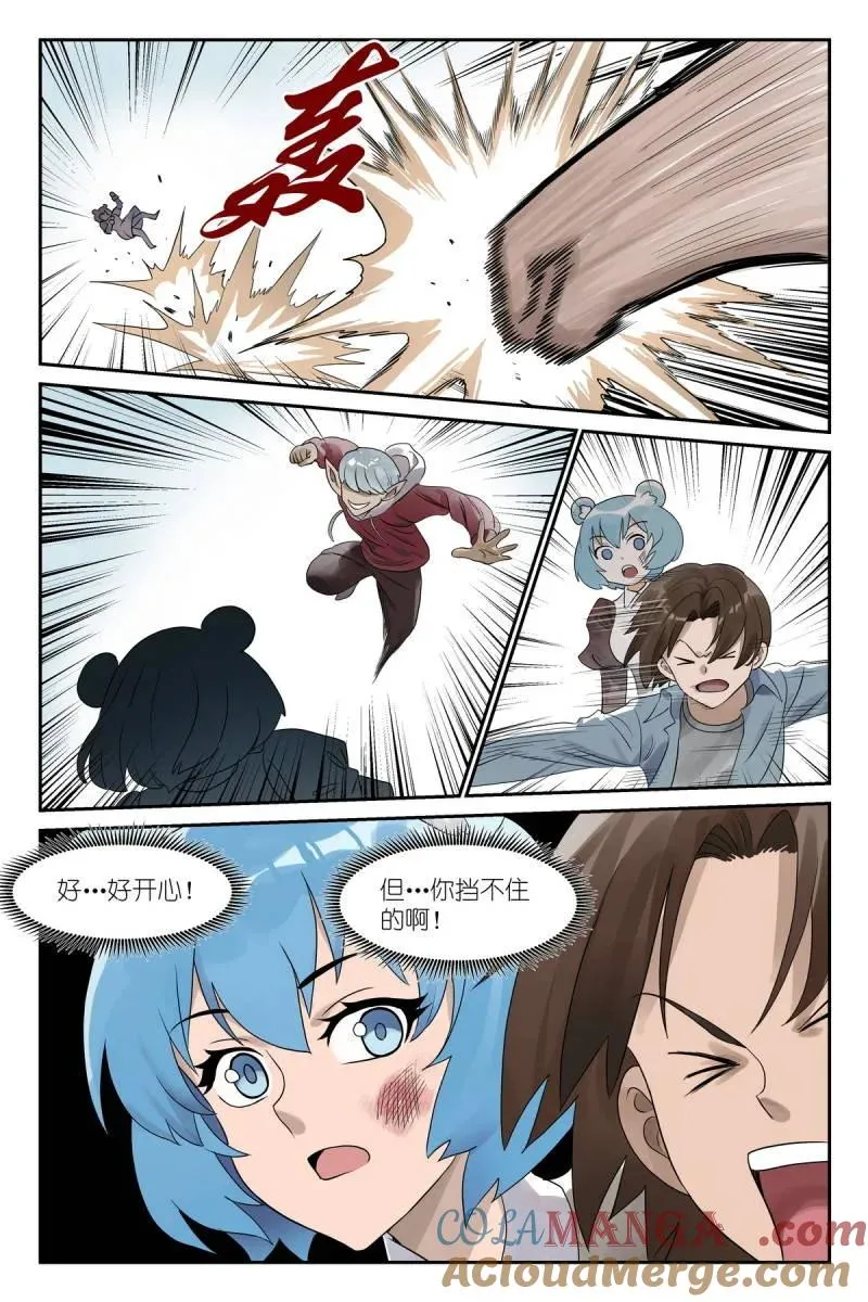 第742话 总621·你超纲了！ 第13页