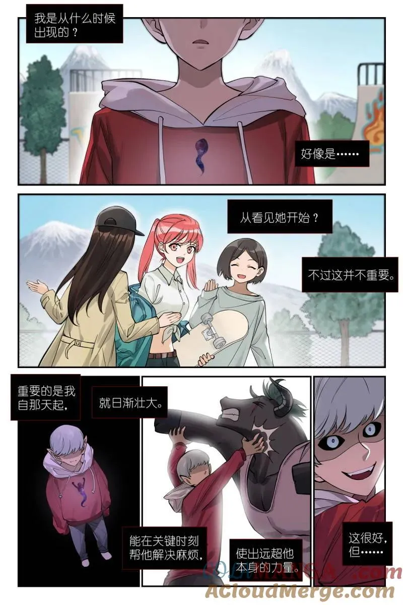 第743话 总622·口嫌体直 第2页