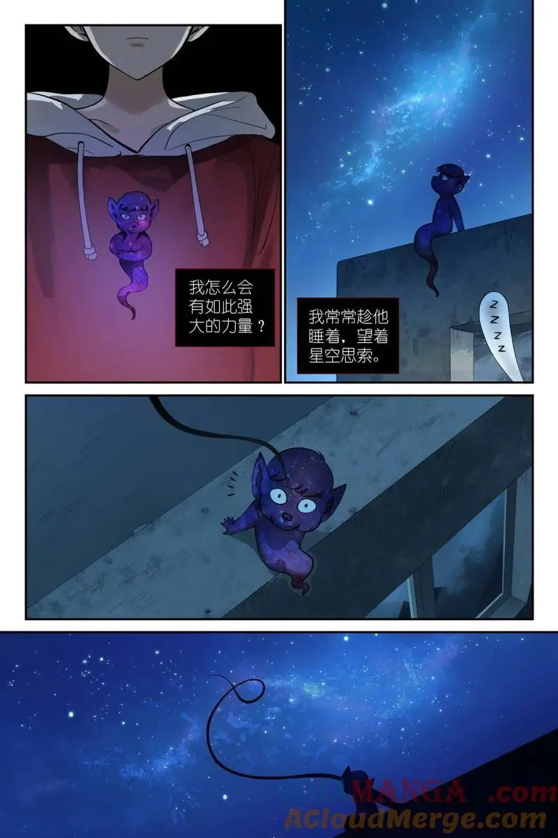 第743话 总622·口嫌体直 第3页