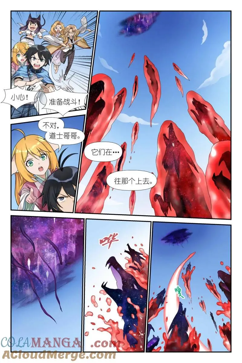 第744话 总623·选择光明 第5页