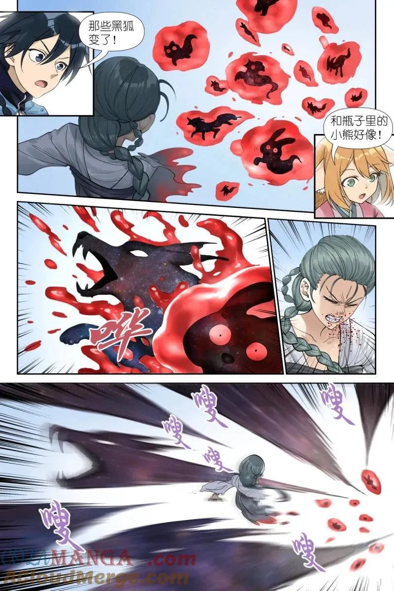 第744话 总623·选择光明 第7页