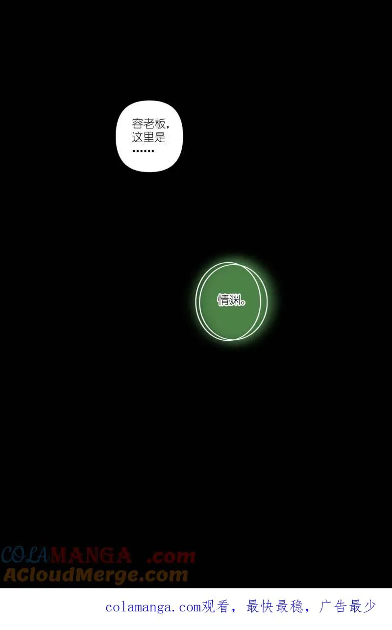 第744话 总623·选择光明 第15页