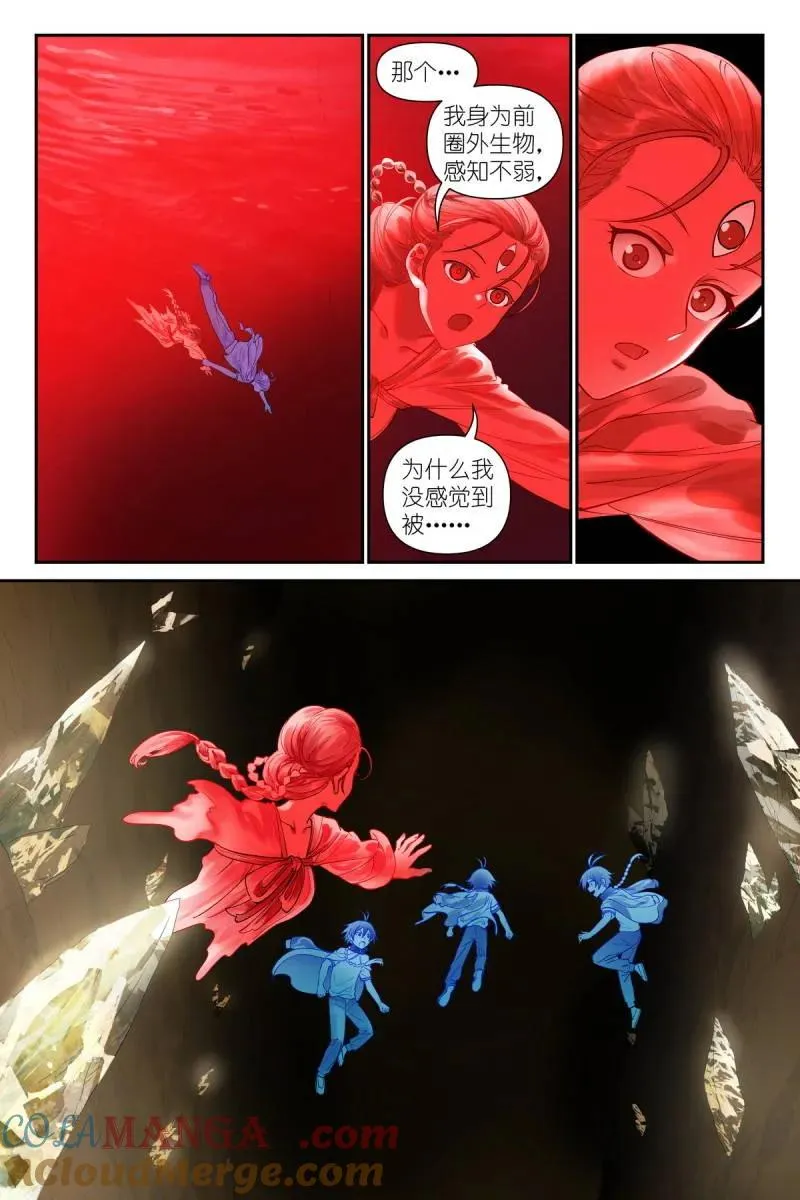 第745话 总624·情渊 第5页