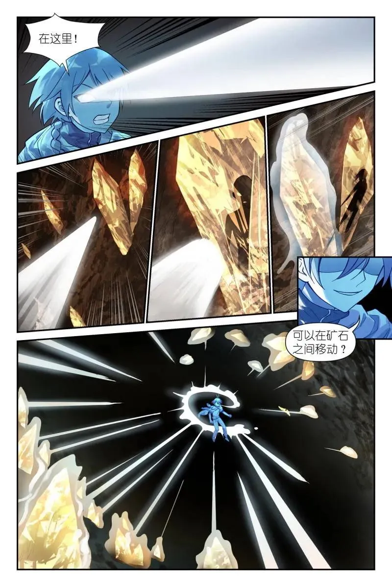 第745话 总624·情渊 第8页