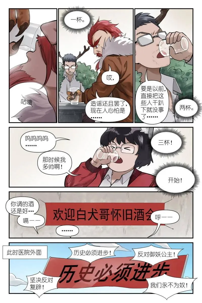 第745话 总624·情渊 第10页