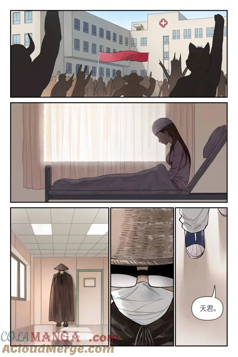 第745话 总624·情渊 第11页