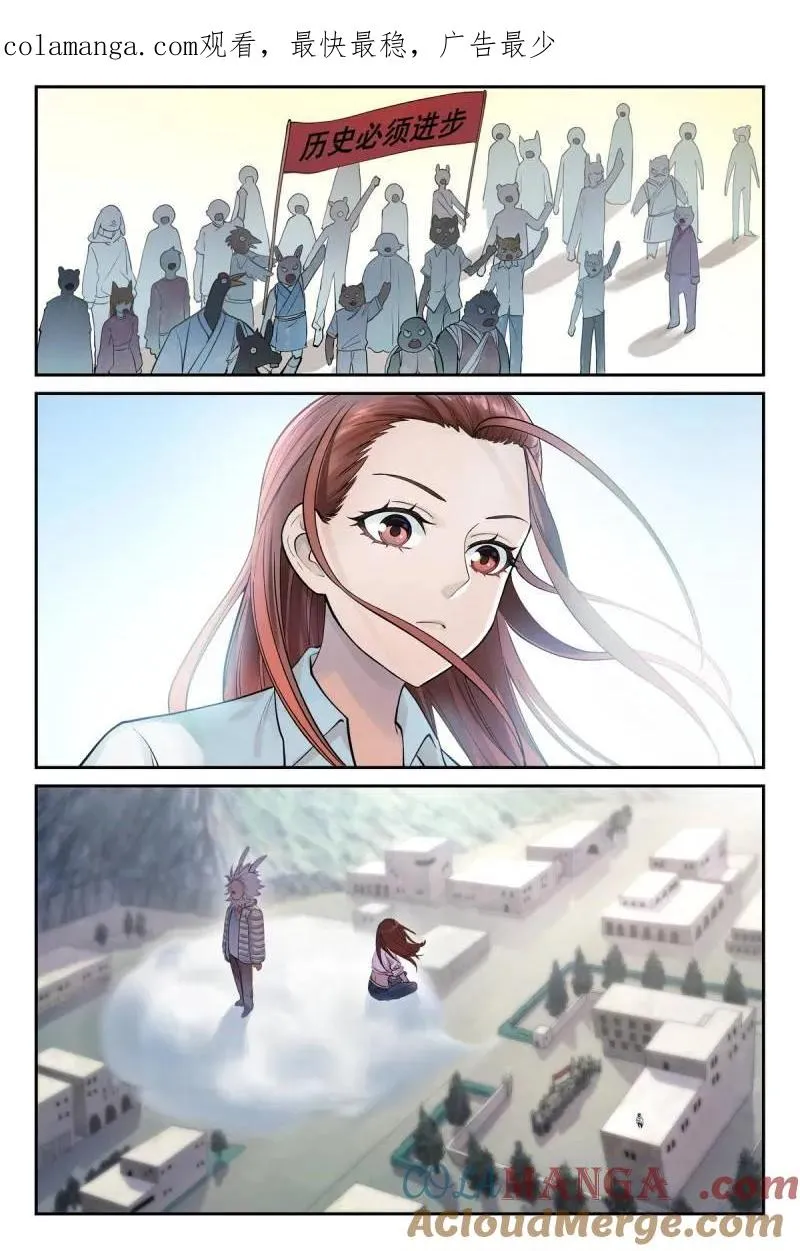 第746话 总625·雪映谷 第1页