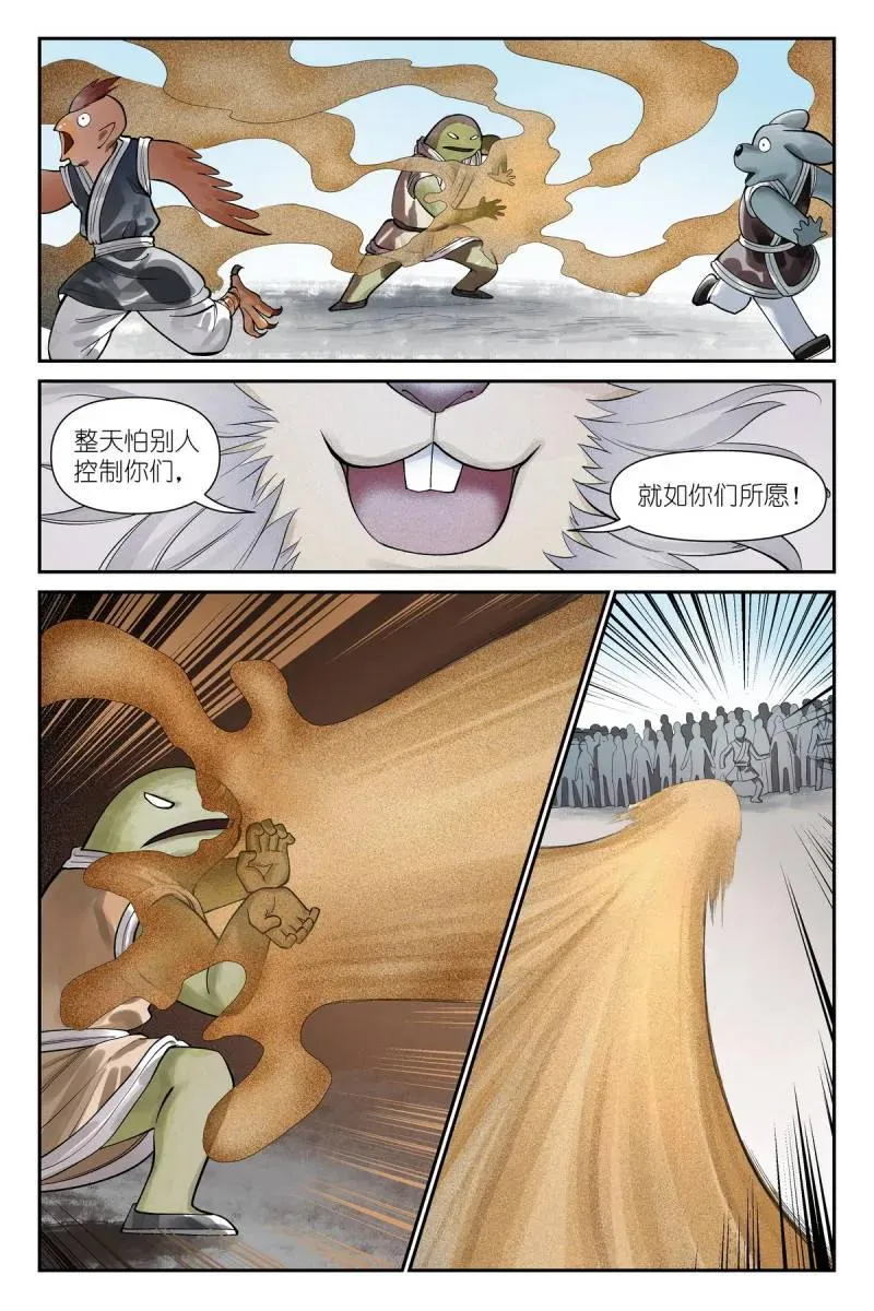 第746话 总625·雪映谷 第10页