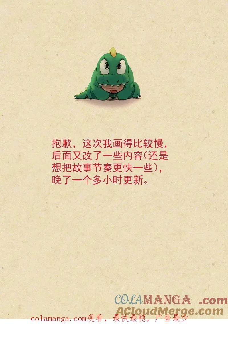 第746话 总625·雪映谷 第15页