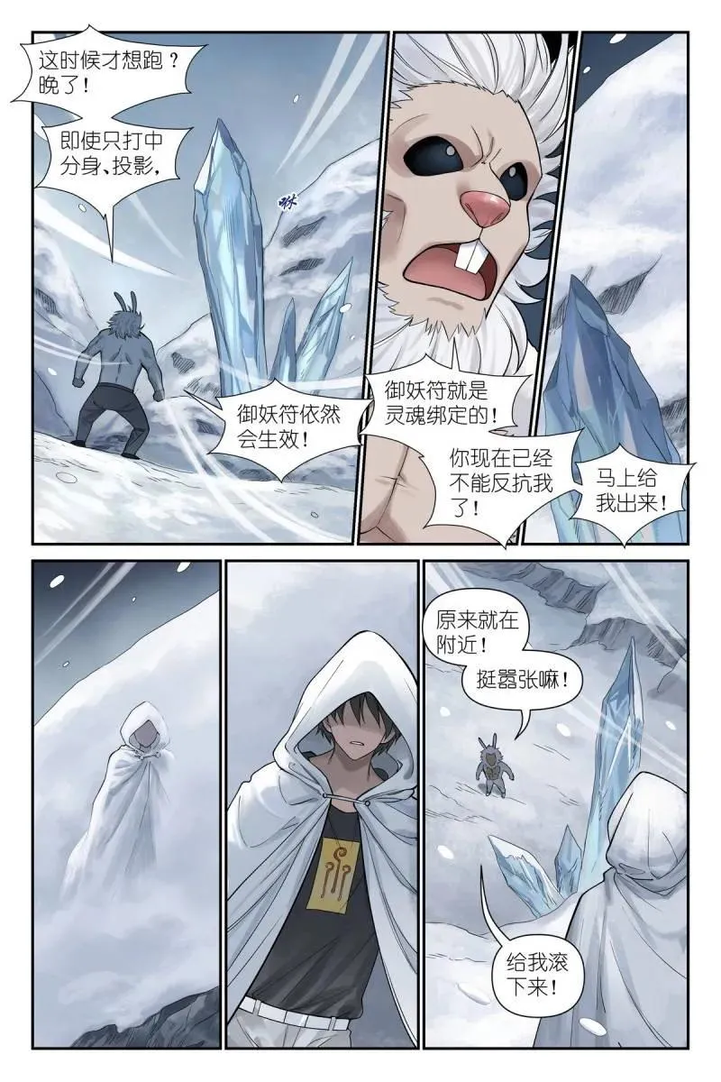 第747话 总626·孤讨厌现在！ 第2页