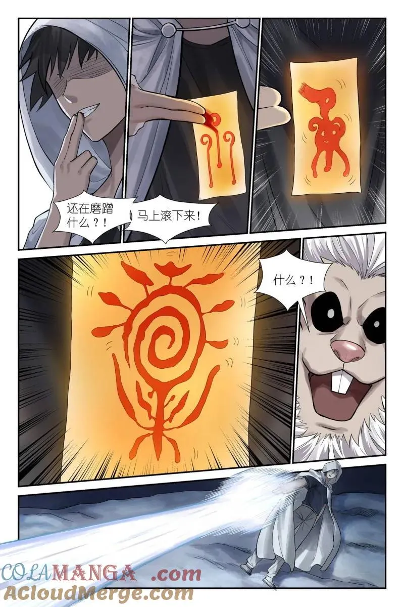 第747话 总626·孤讨厌现在！ 第3页