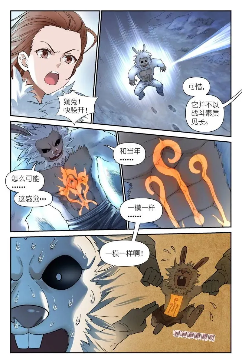 第747话 总626·孤讨厌现在！ 第4页