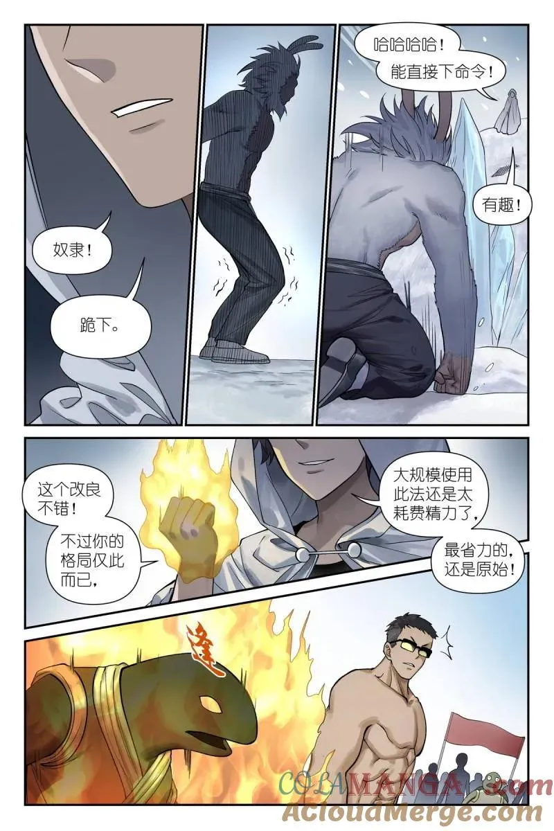 第747话 总626·孤讨厌现在！ 第5页