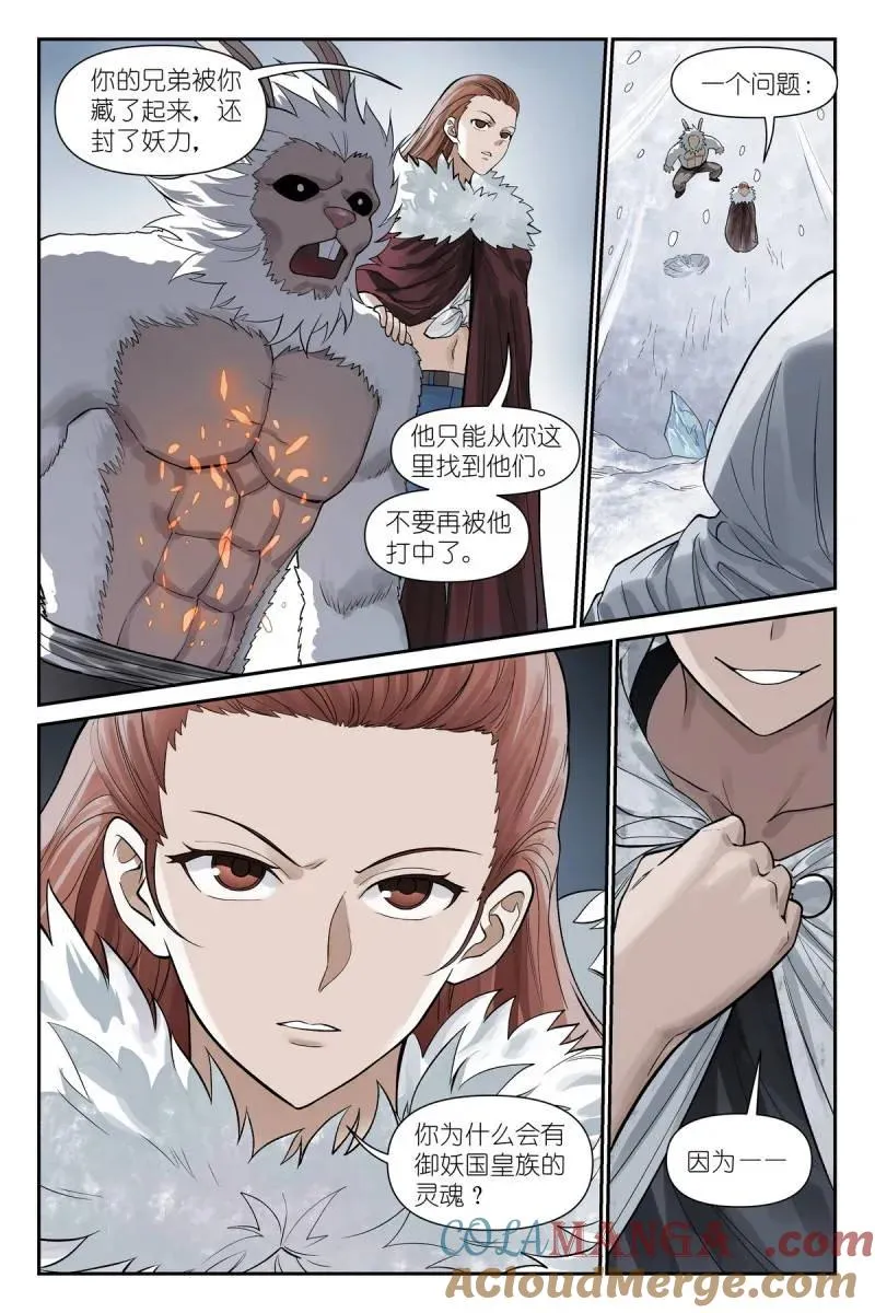 第747话 总626·孤讨厌现在！ 第7页