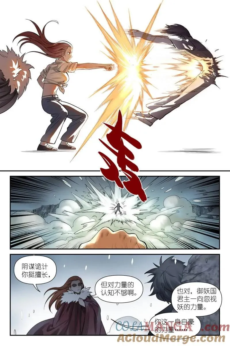 第747话 总626·孤讨厌现在！ 第11页