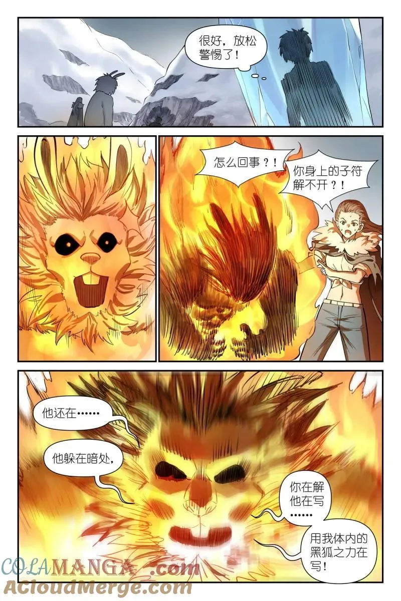 第747话 总626·孤讨厌现在！ 第13页