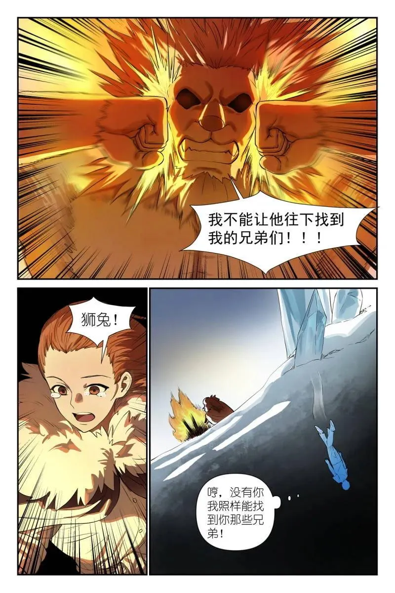 第747话 总626·孤讨厌现在！ 第14页