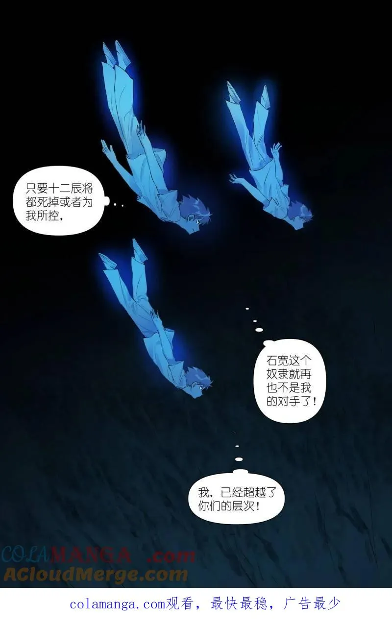 第747话 总626·孤讨厌现在！ 第15页