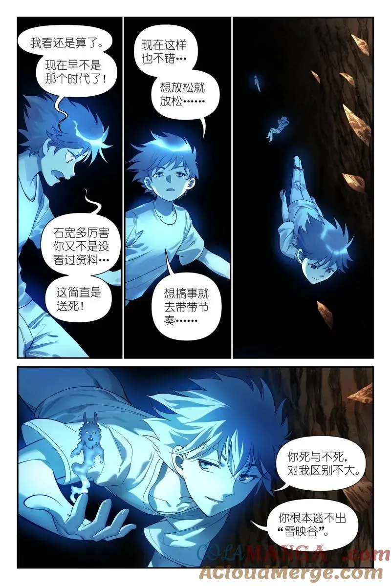 第748话 总627·“爱人” 第2页