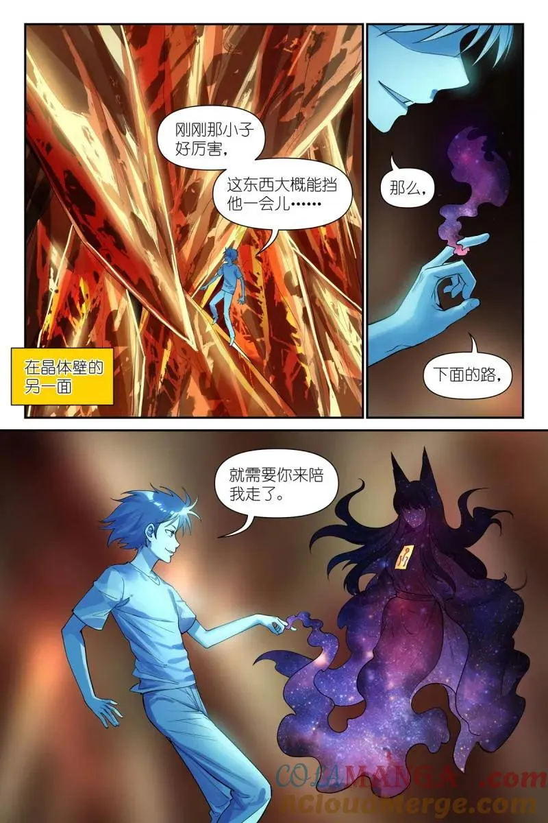 第748话 总627·“爱人” 第7页