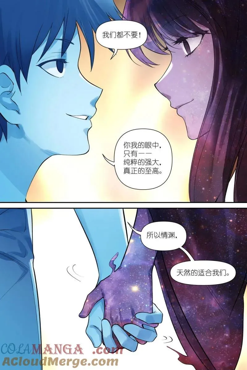 第748话 总627·“爱人” 第9页
