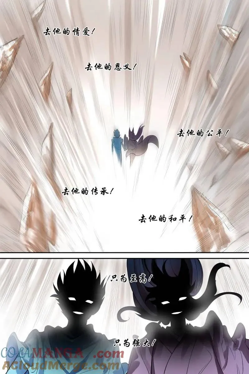 第748话 总627·“爱人” 第10页