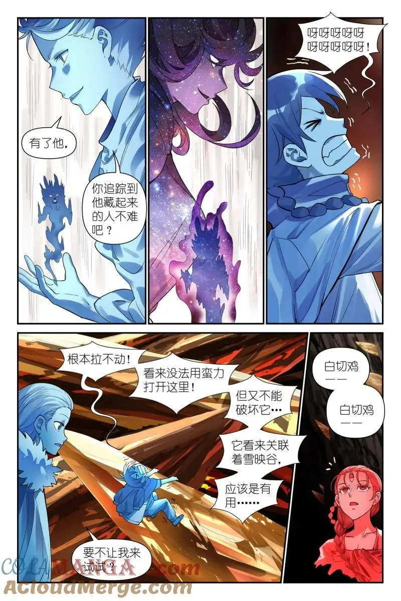 第748话 总627·“爱人” 第11页