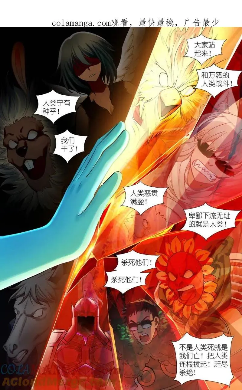 第749话 总628·思考得很深！ 第1页