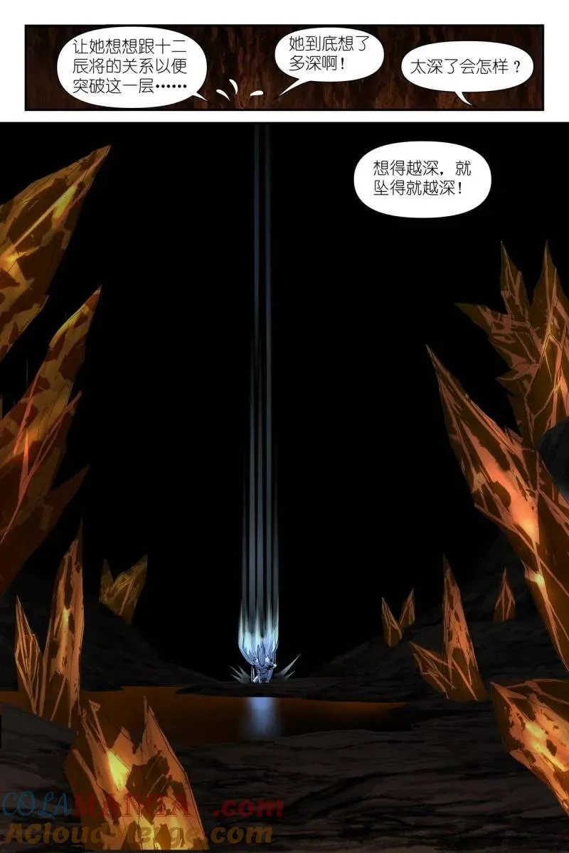 第749话 总628·思考得很深！ 第6页