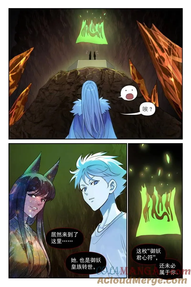 第749话 总628·思考得很深！ 第7页