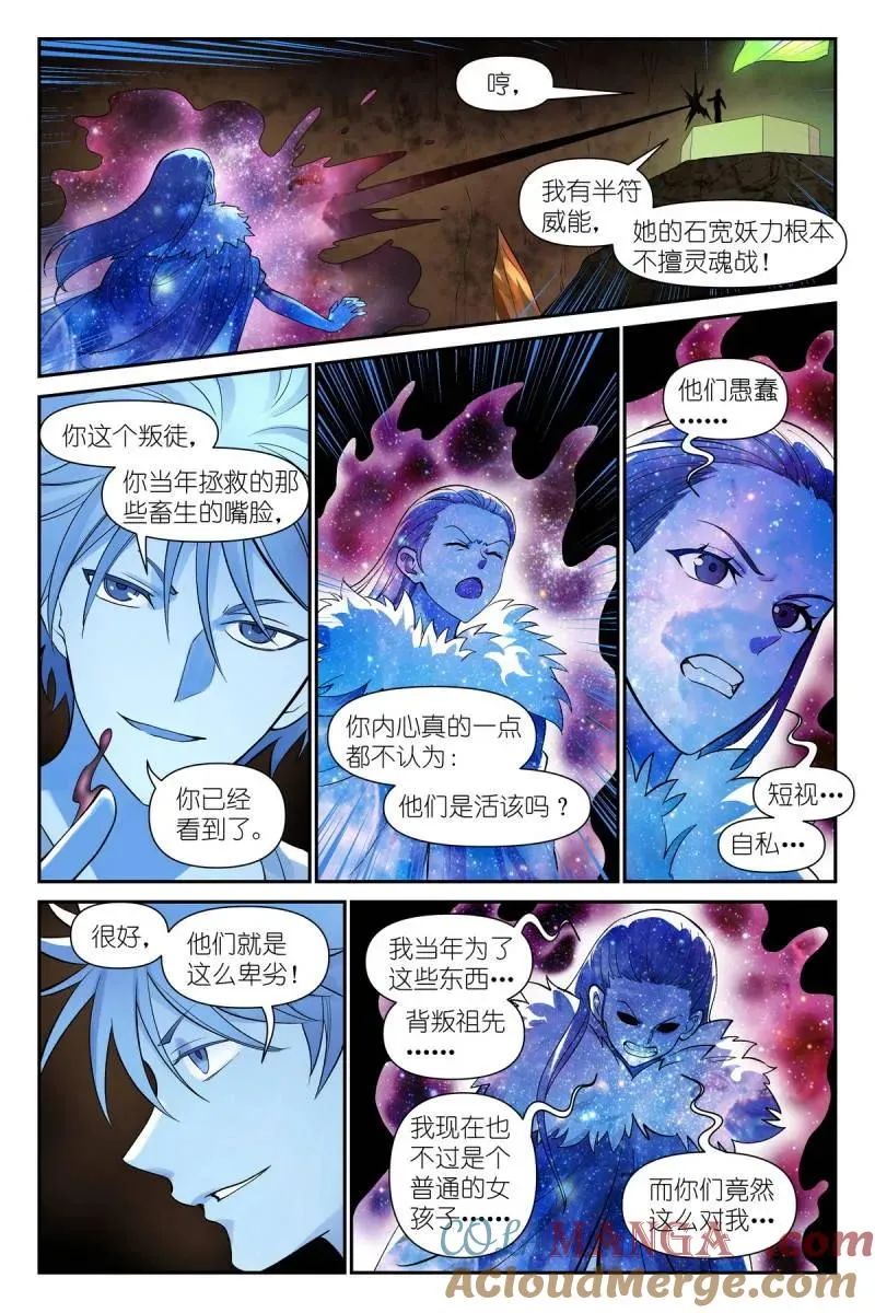 第749话 总628·思考得很深！ 第8页