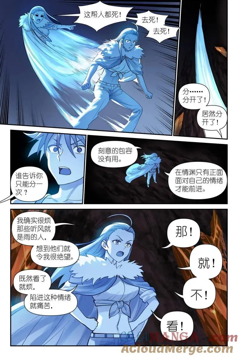 第749话 总628·思考得很深！ 第9页