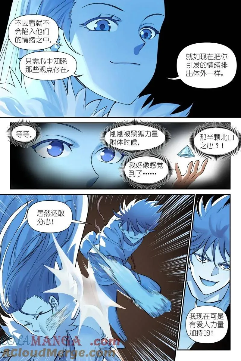 第749话 总628·思考得很深！ 第10页