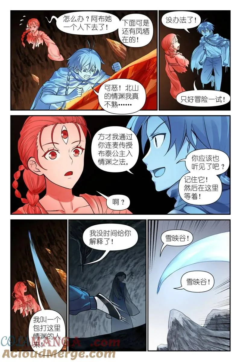 第749话 总628·思考得很深！ 第11页