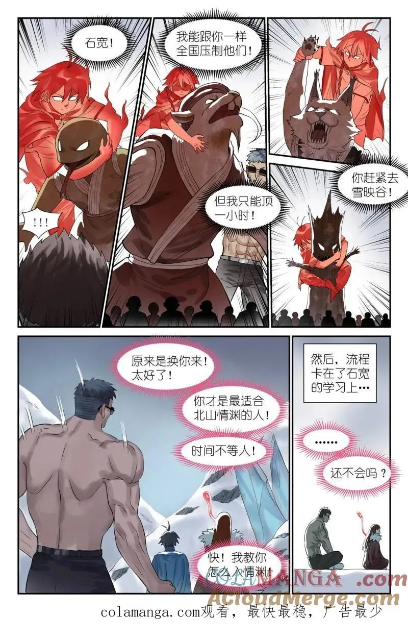 第749话 总628·思考得很深！ 第14页