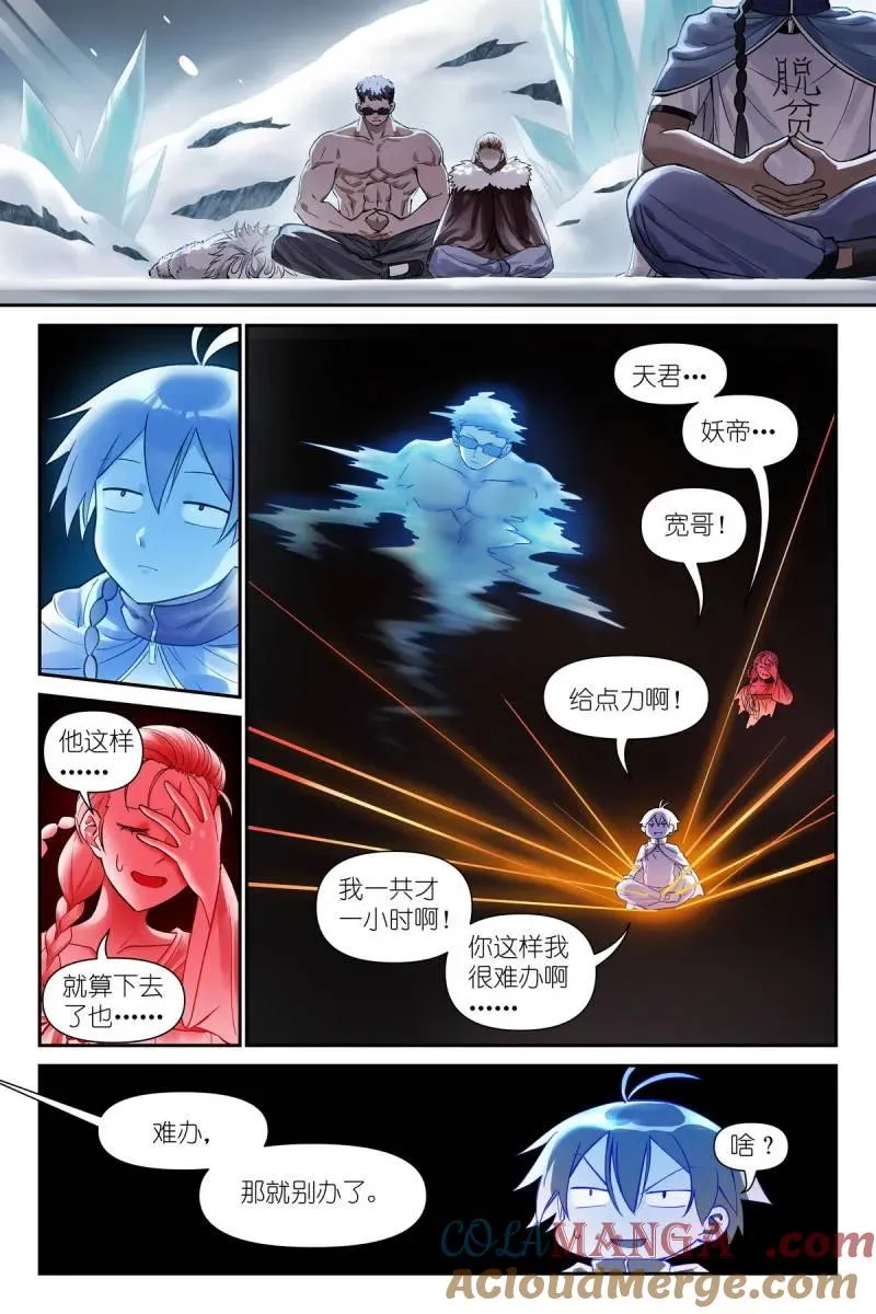 第750话 总629·这符在干嘛？ 第2页