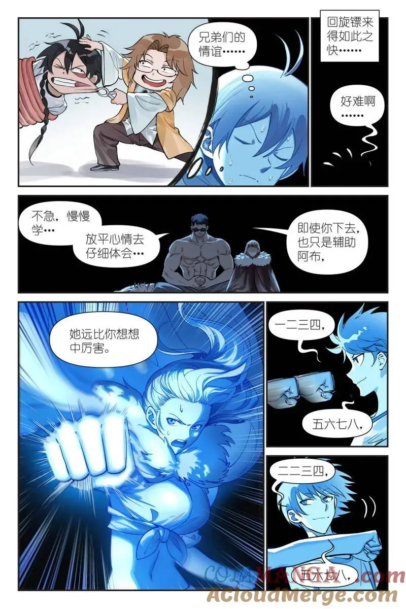 第750话 总629·这符在干嘛？ 第5页