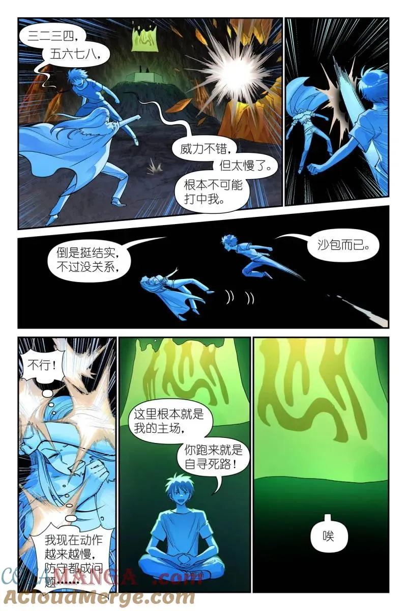 第750话 总629·这符在干嘛？ 第6页