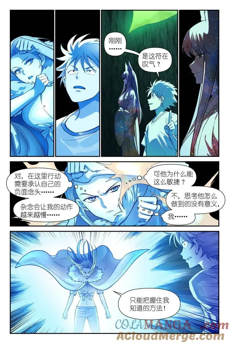 第750话 总629·这符在干嘛？ 第7页