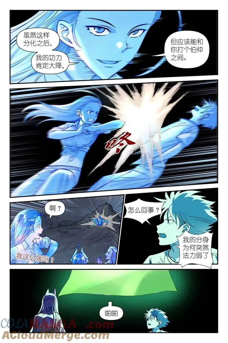 第750话 总629·这符在干嘛？ 第9页