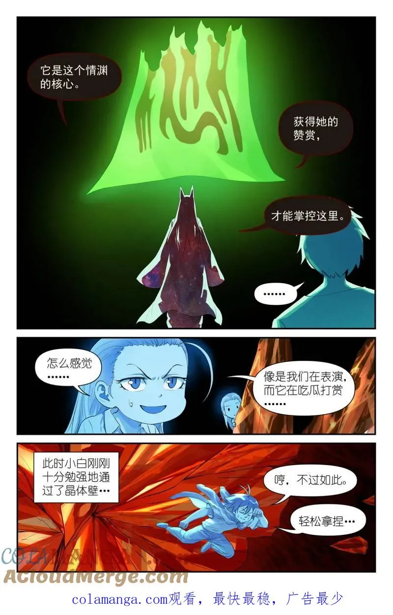 第750话 总629·这符在干嘛？ 第14页