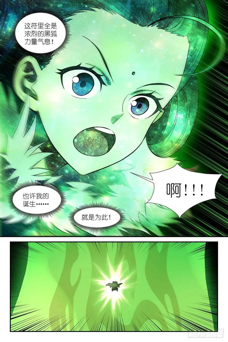 总631·为此而生 第2页