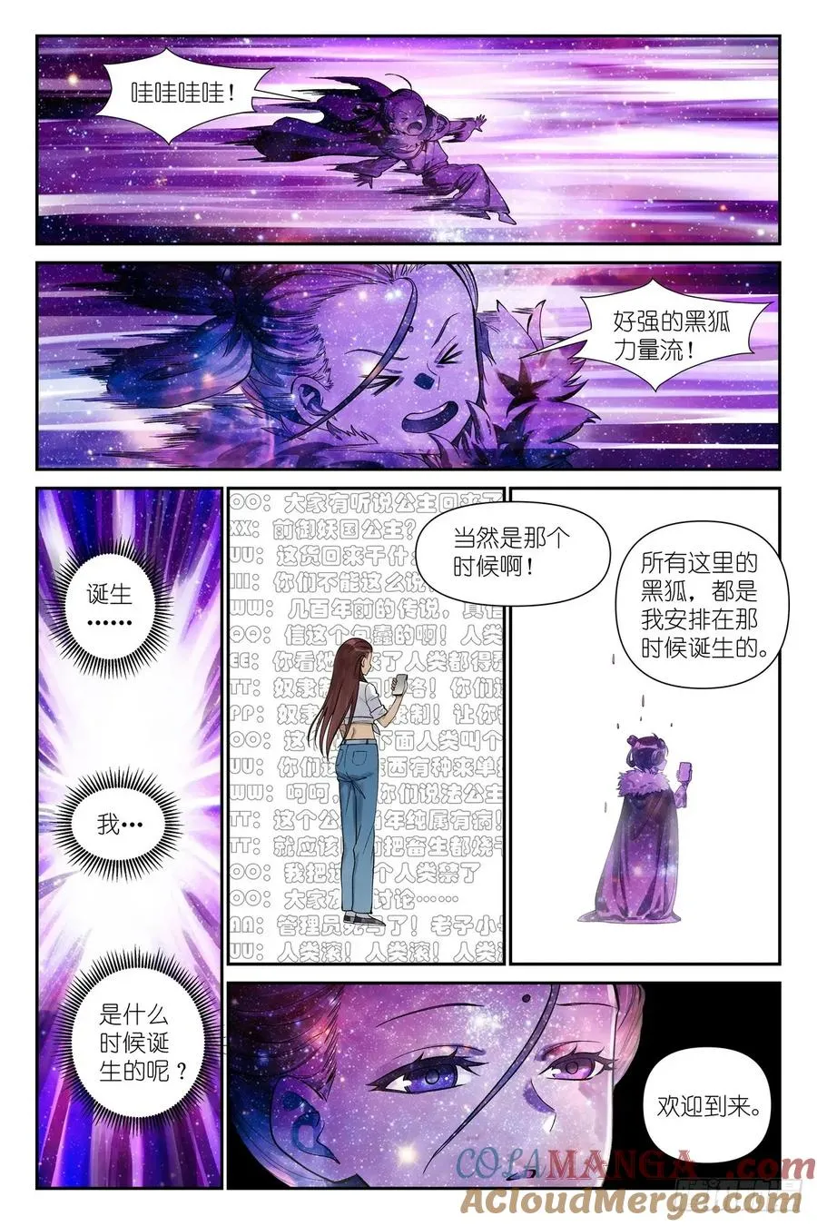 总631·为此而生 第3页