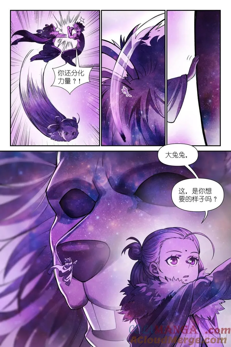 总631·为此而生 第7页