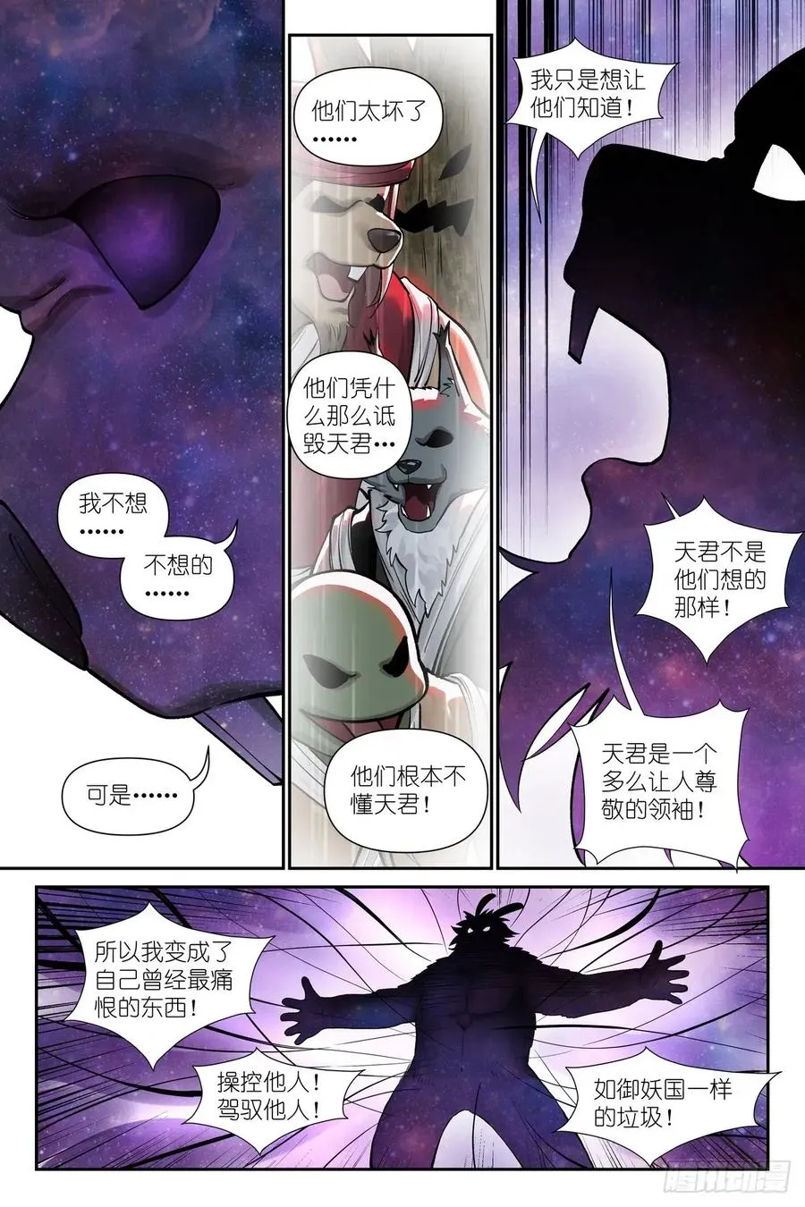 总631·为此而生 第8页