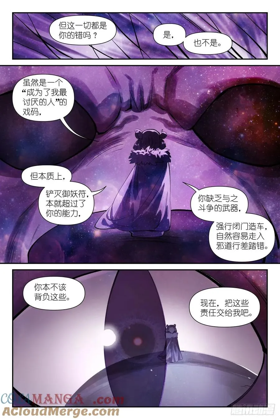 总631·为此而生 第9页